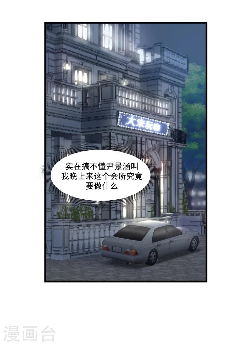 第45话3