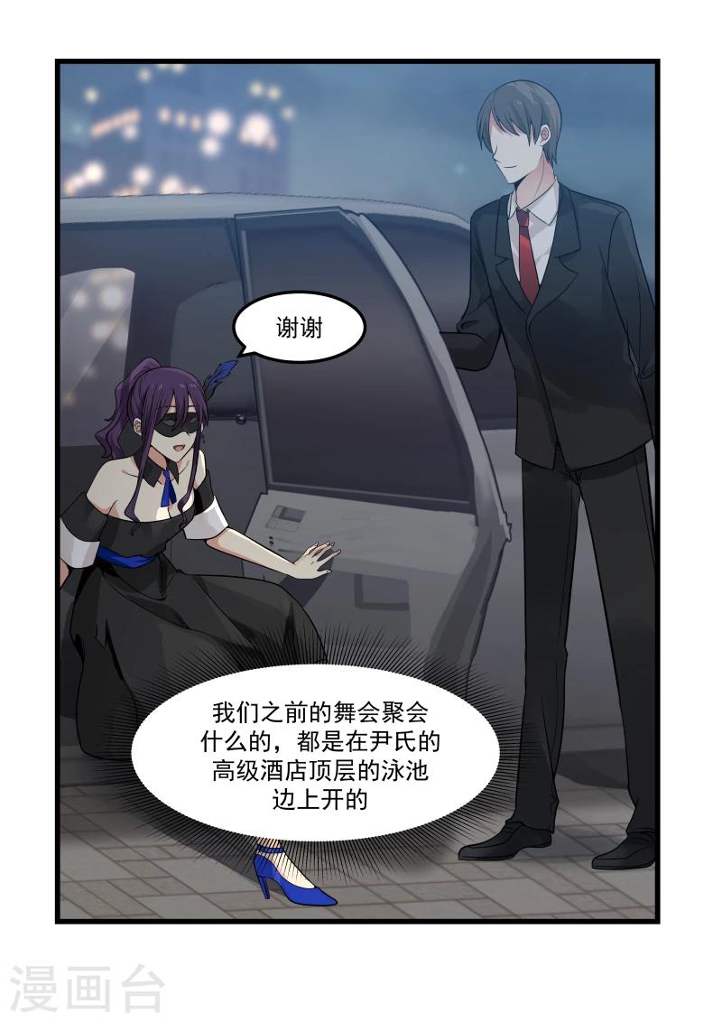 第45话4