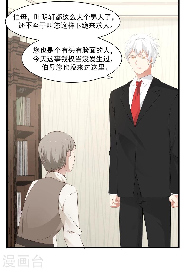 第54话10