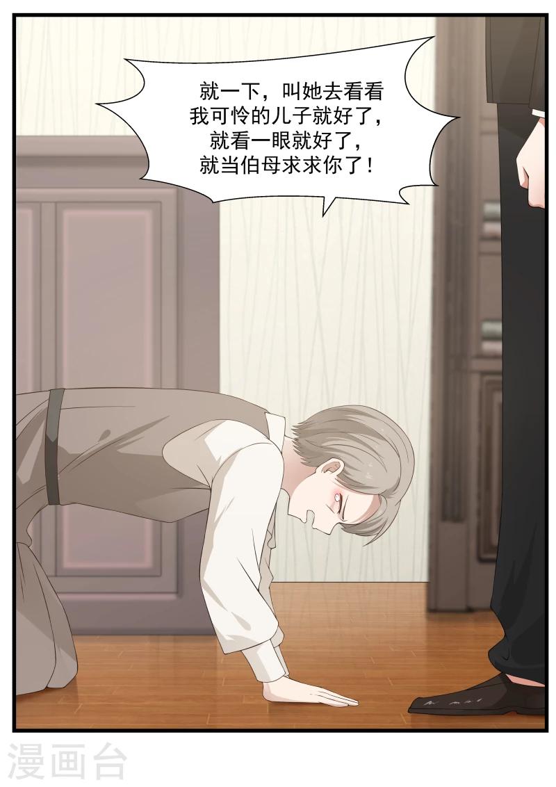 第54话8