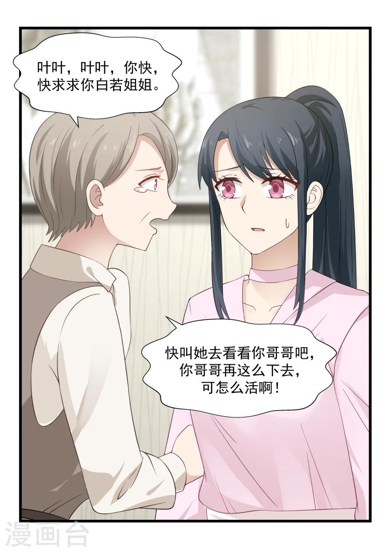 第55话6
