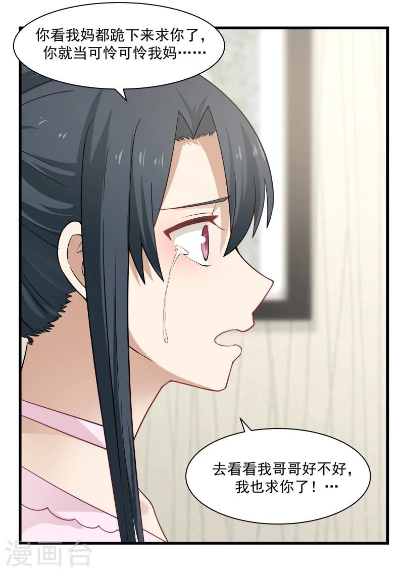 第55话8