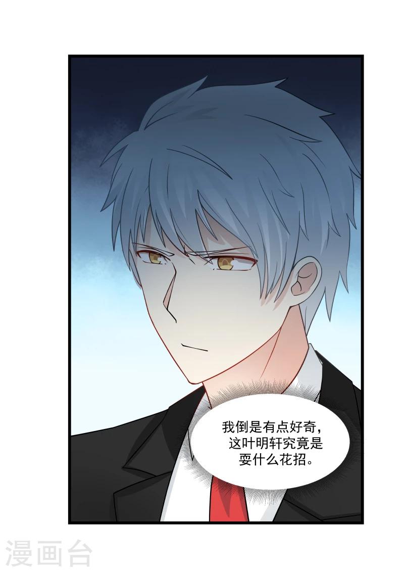 第61话4