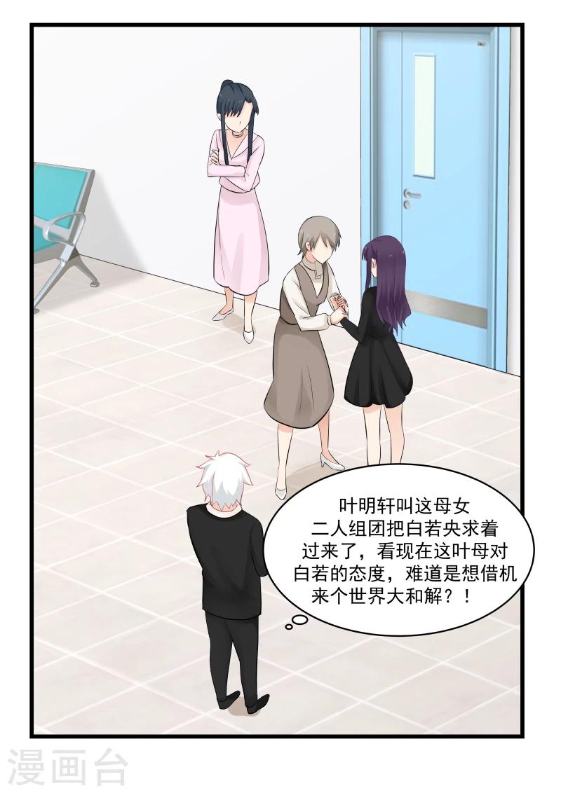 第61话5