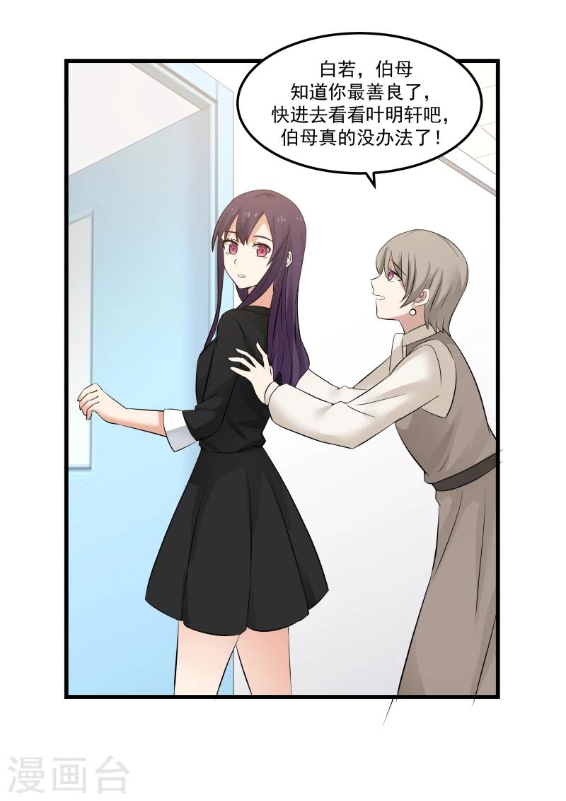 第61话7