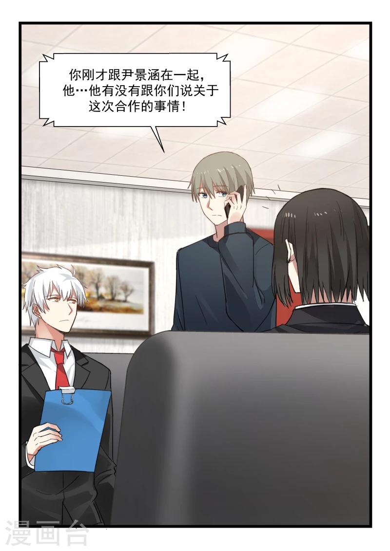 第74话10