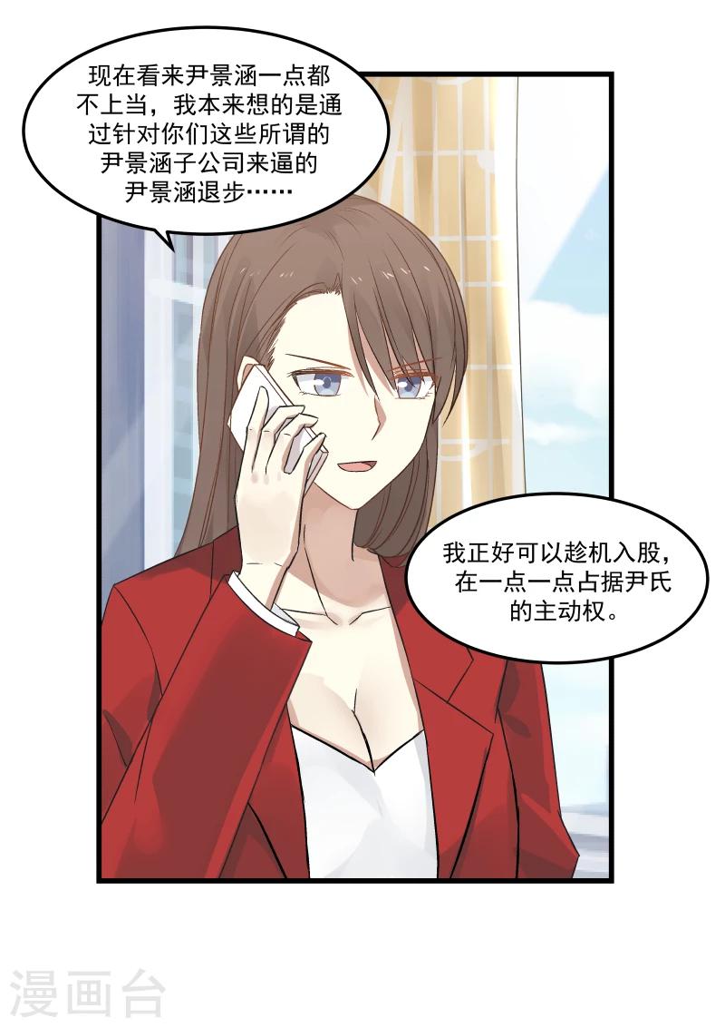 第74话11