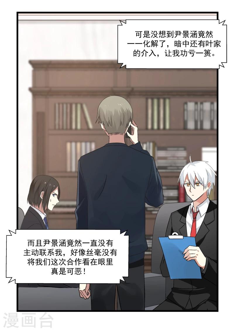 第74话12