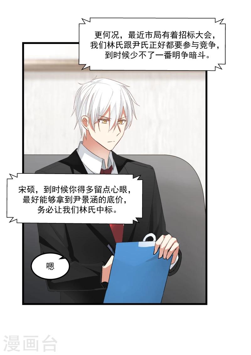 第74话13