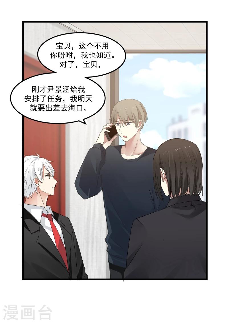 第74话15
