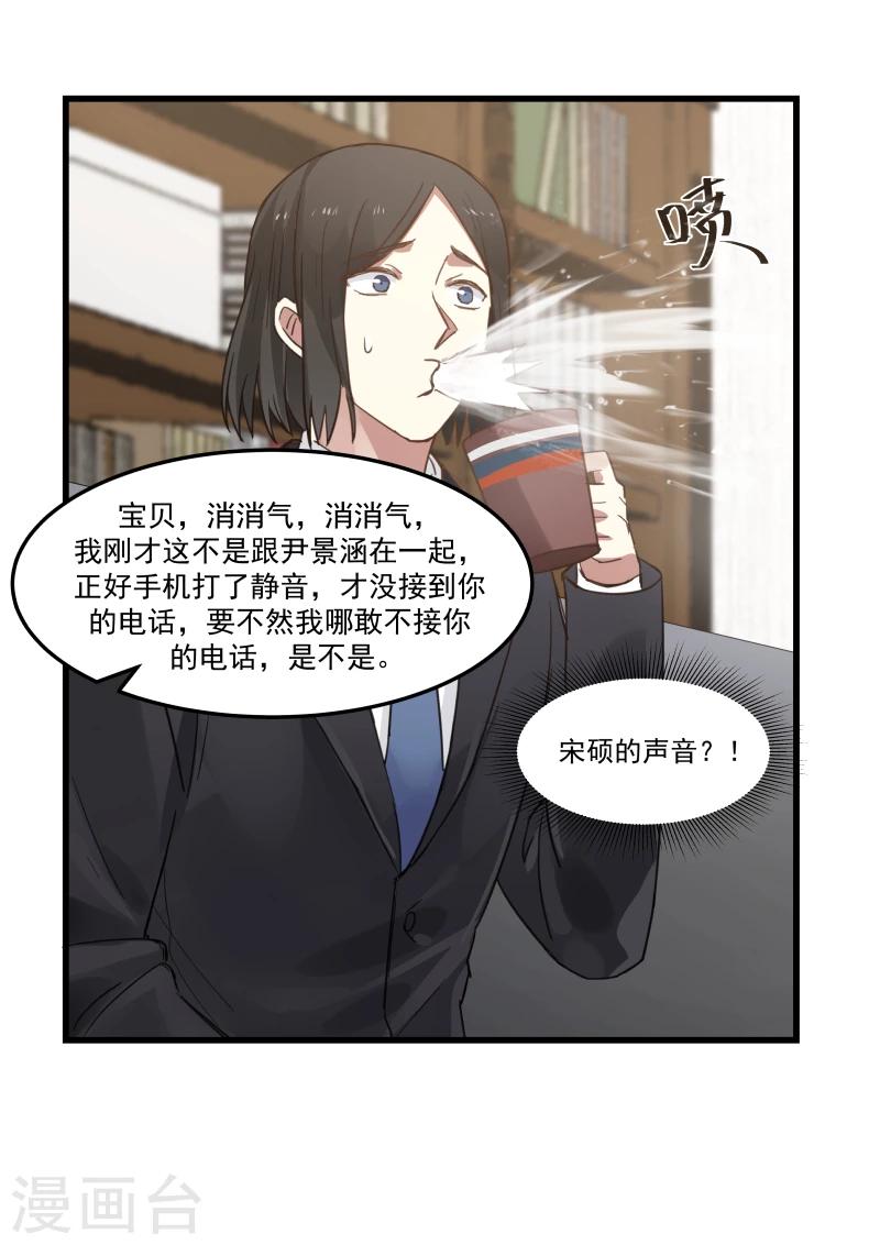 第74话4