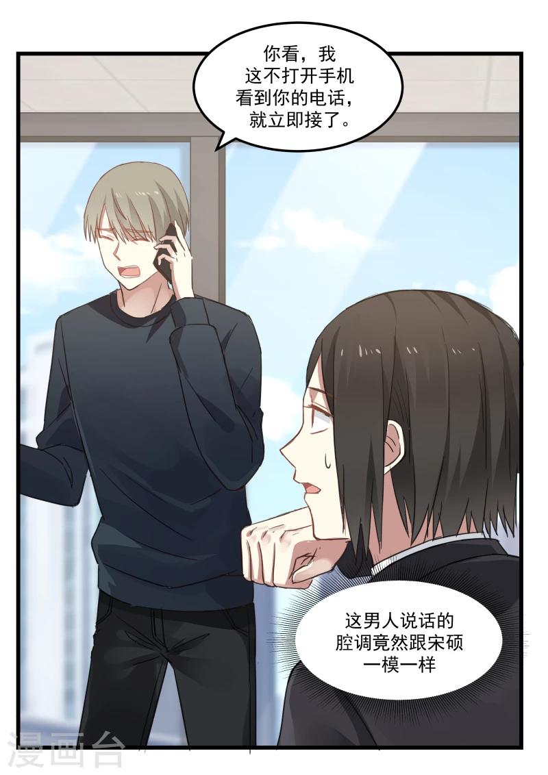第74话5