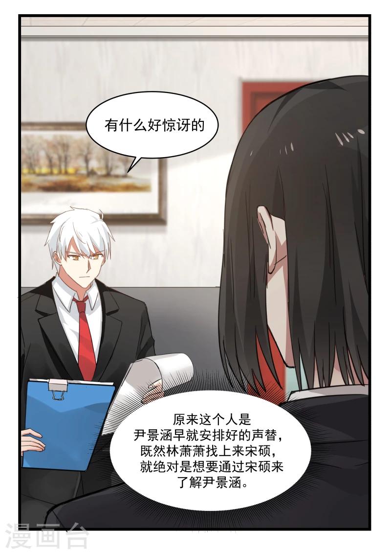 第74话7