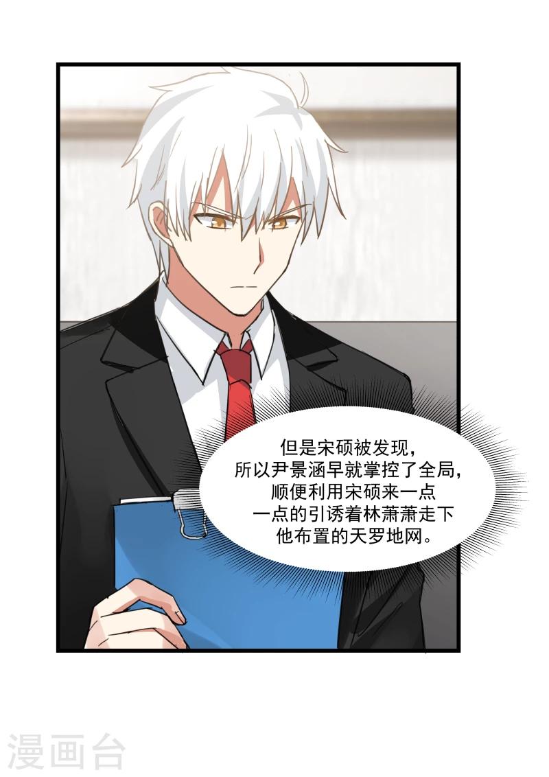 第74话9
