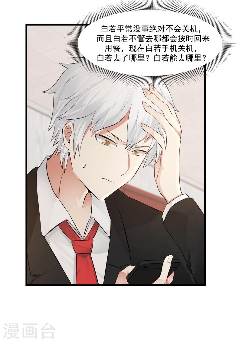第75话13