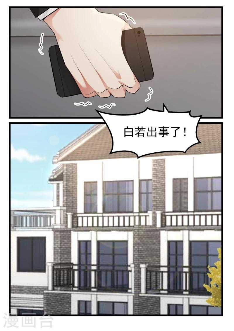 第75话15