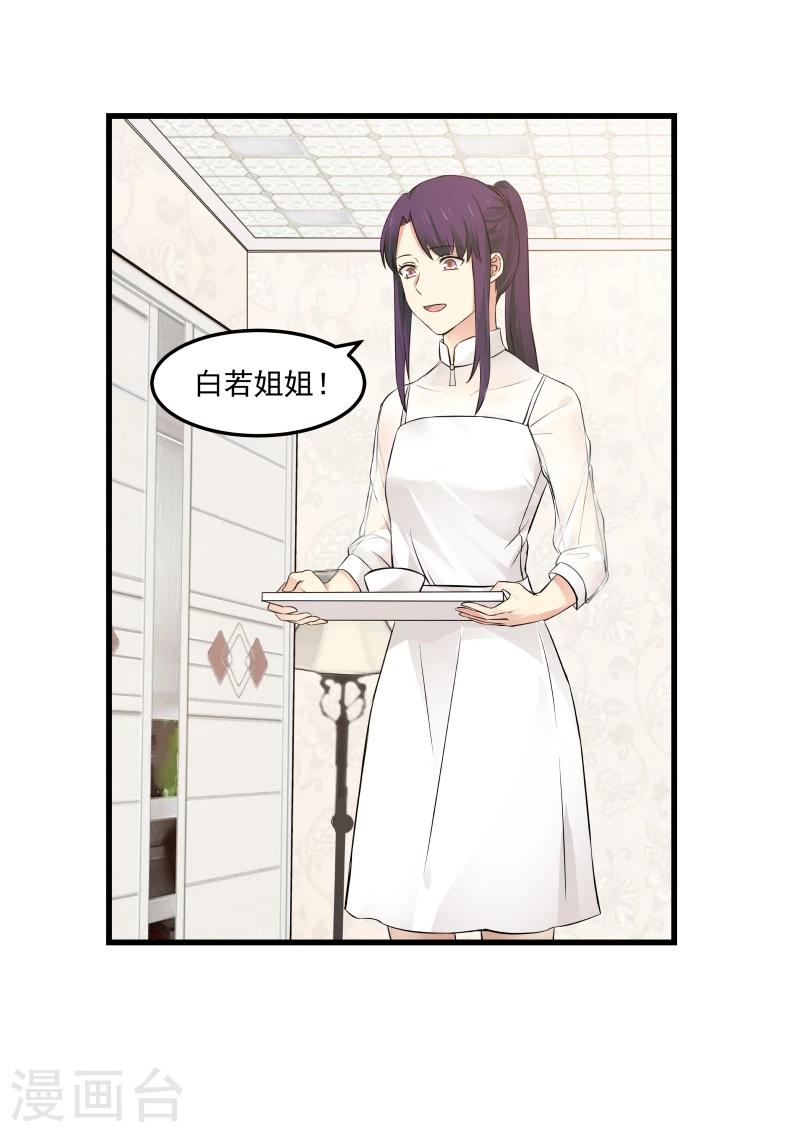 第75话16