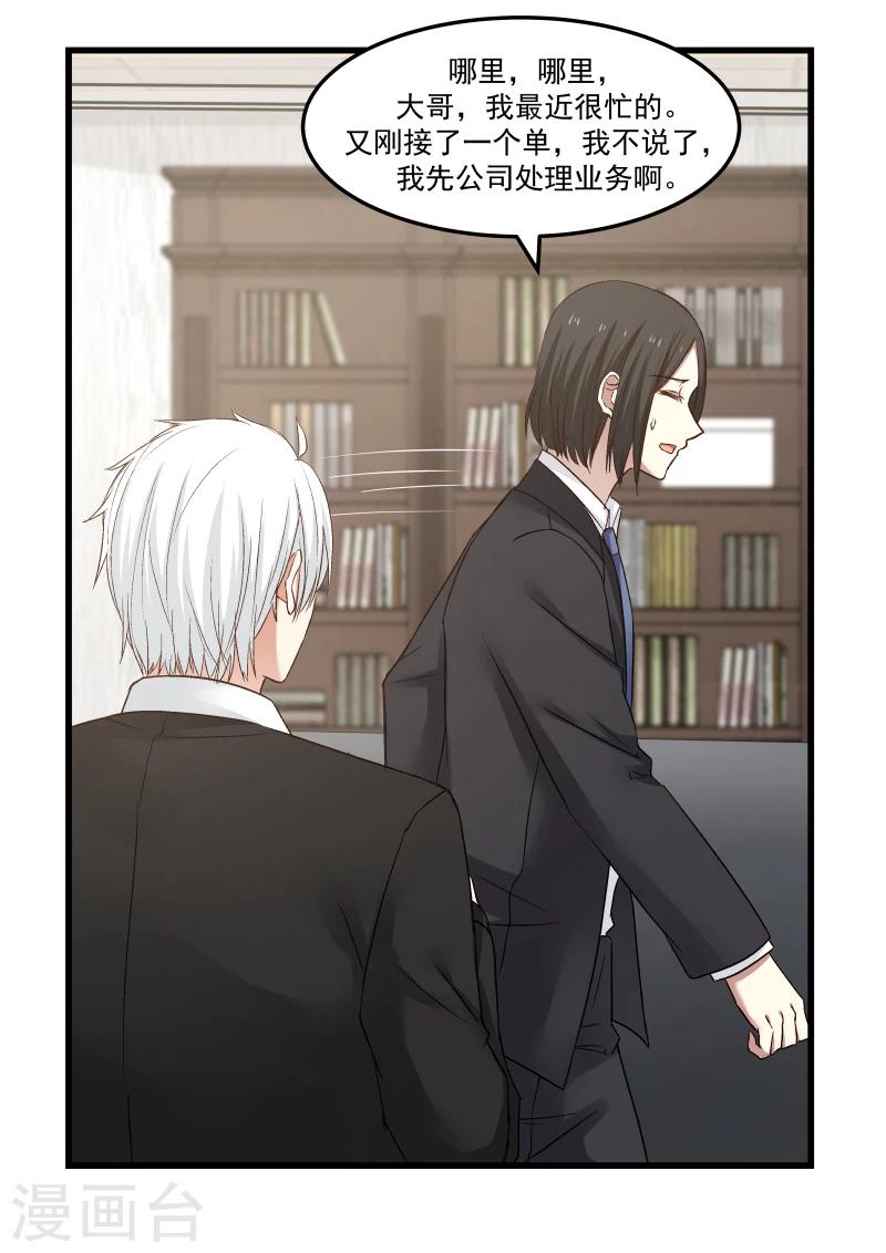 第75话3