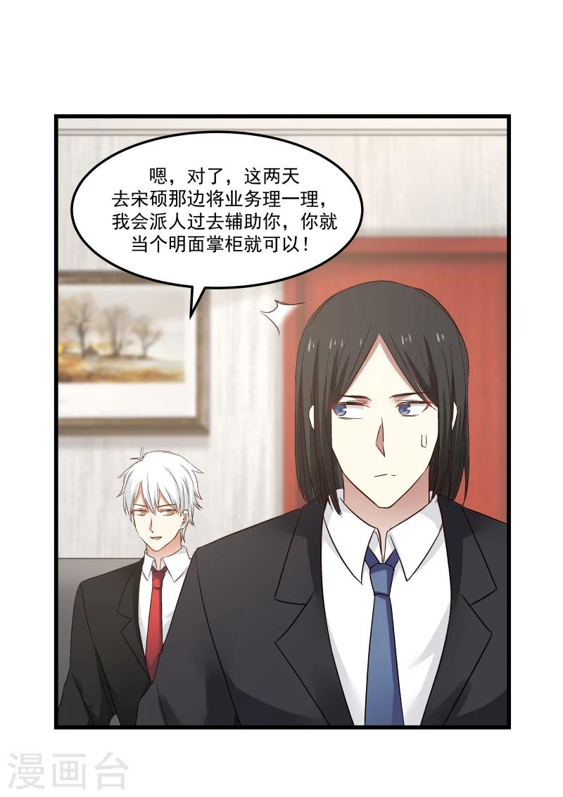 第75话4