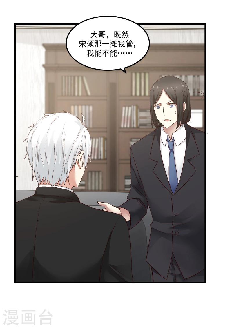 第75话5