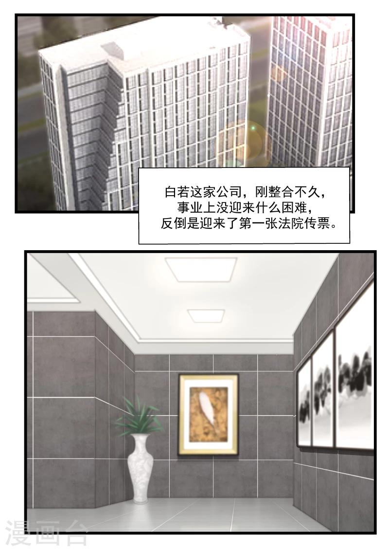 第81话1