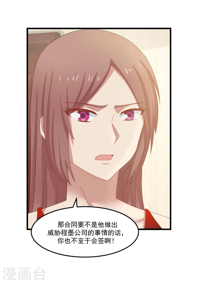 第81话10