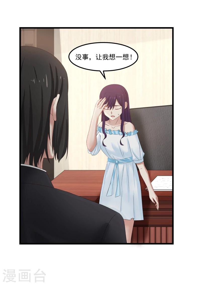 第81话4