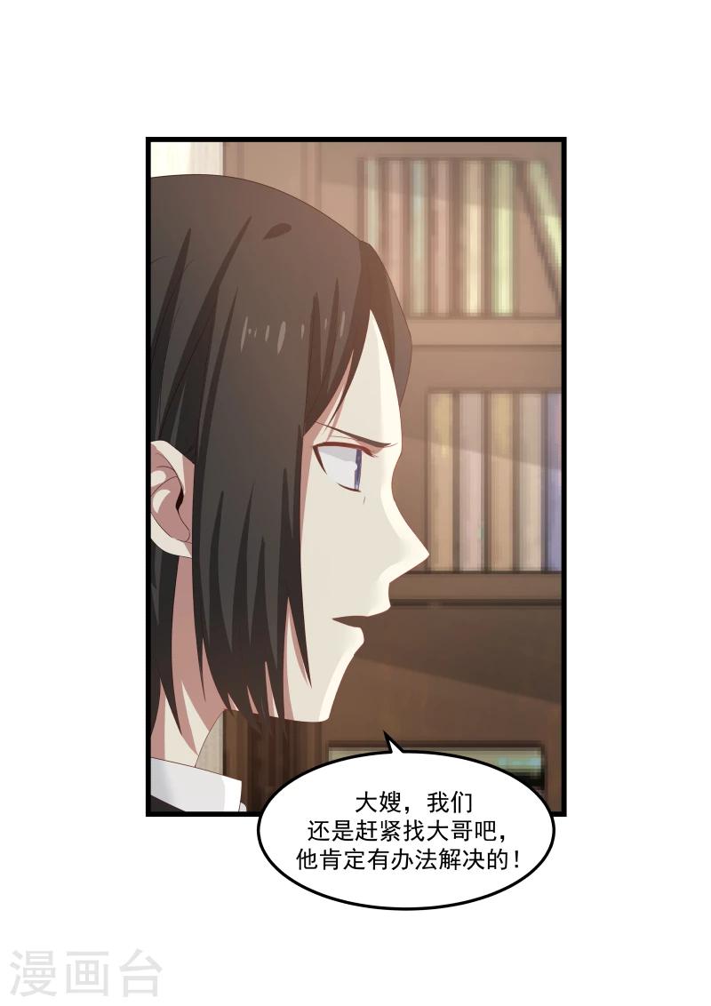 第81话5