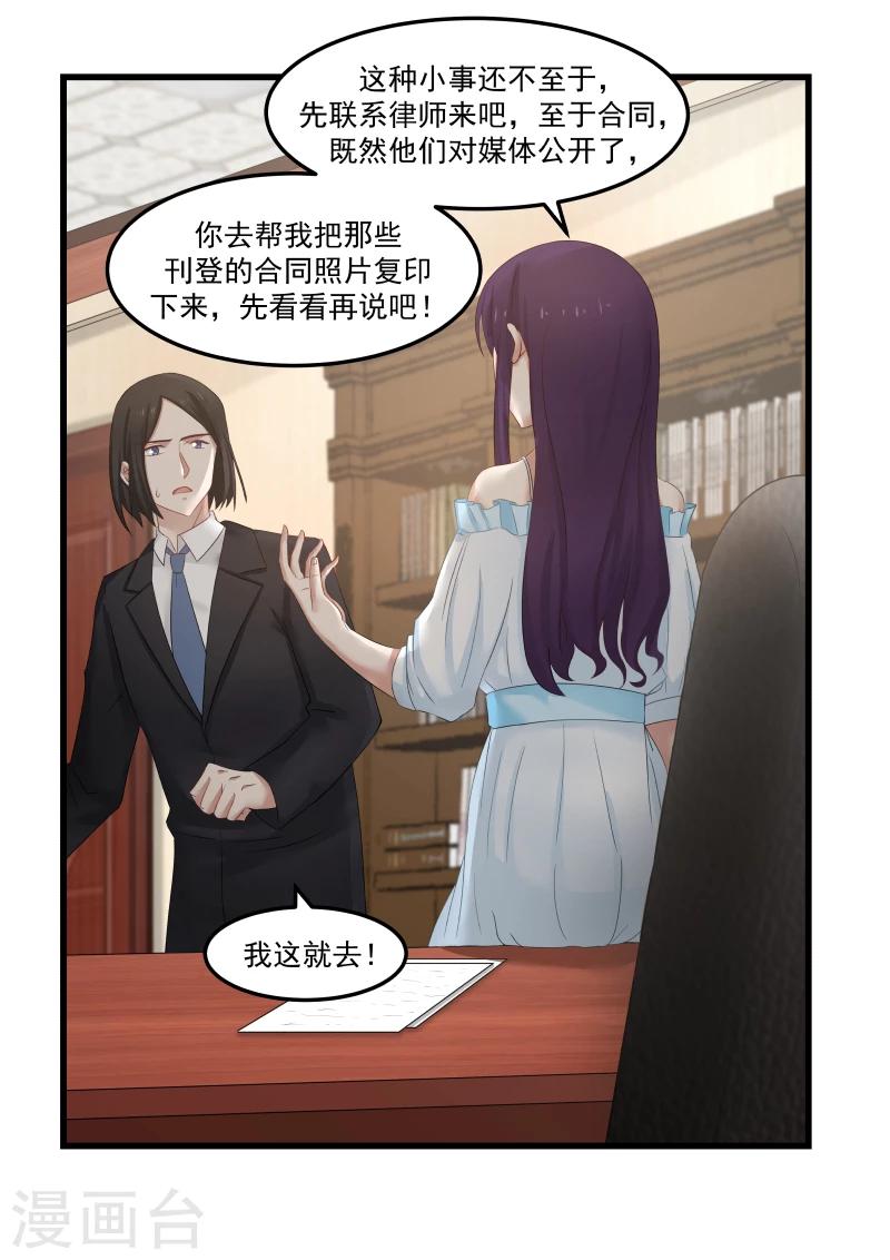 第81话6