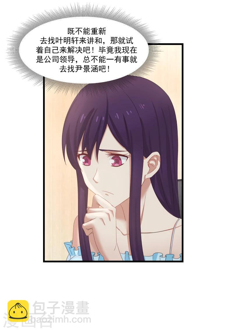 第81话7
