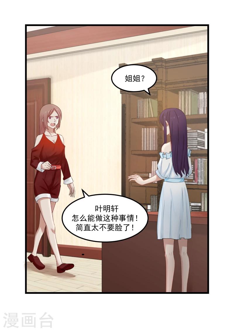 第81话9