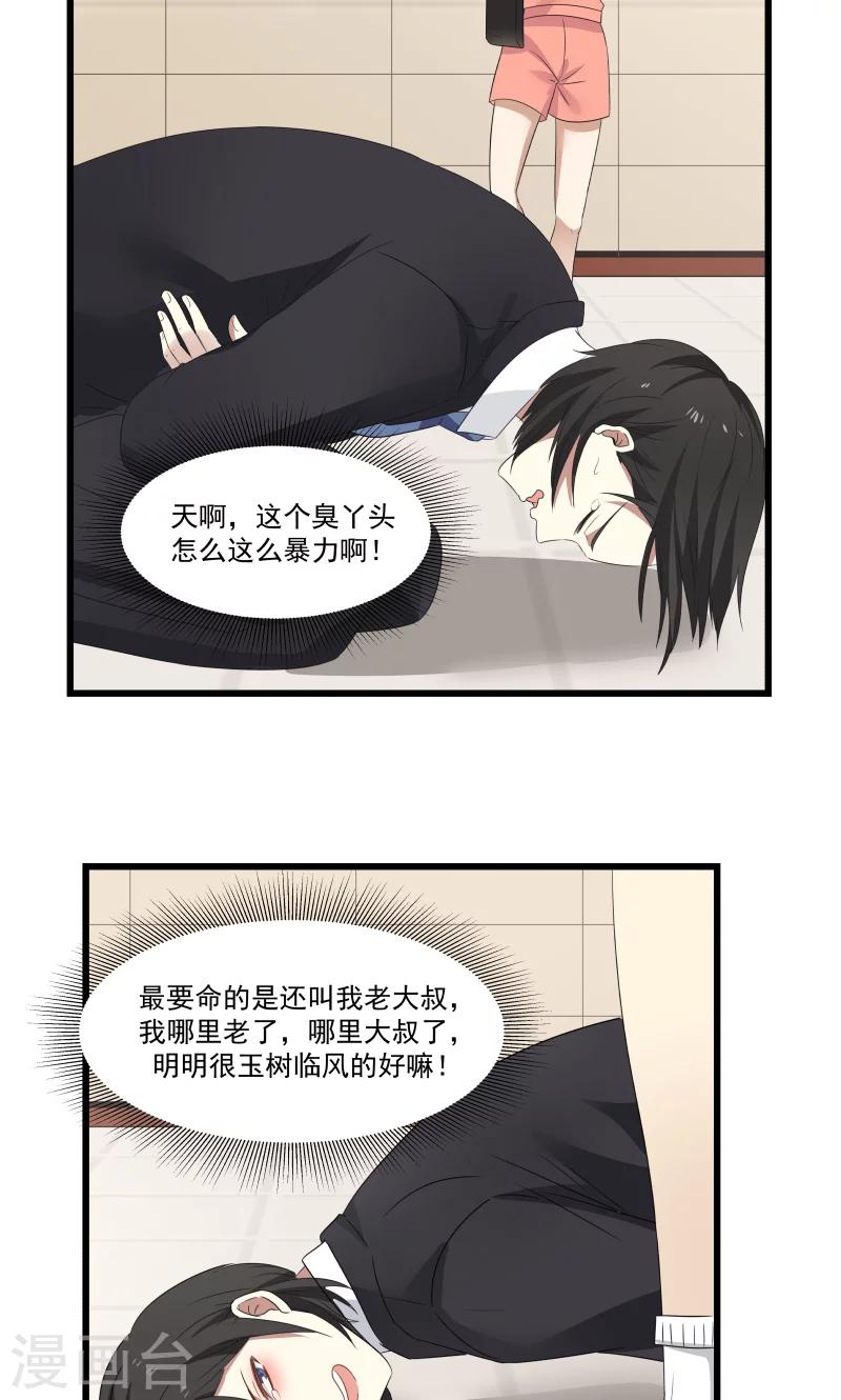 第84话2