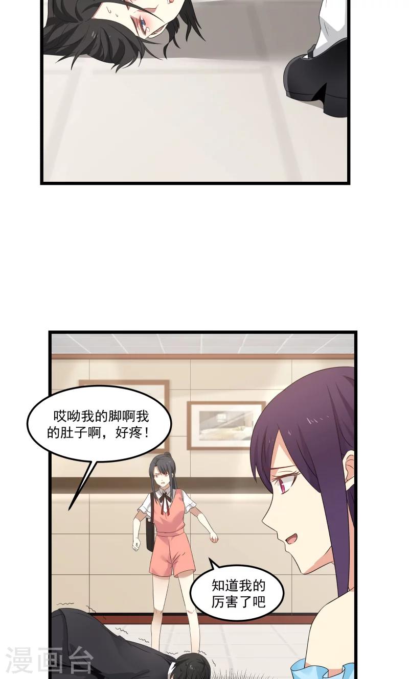 第84话3