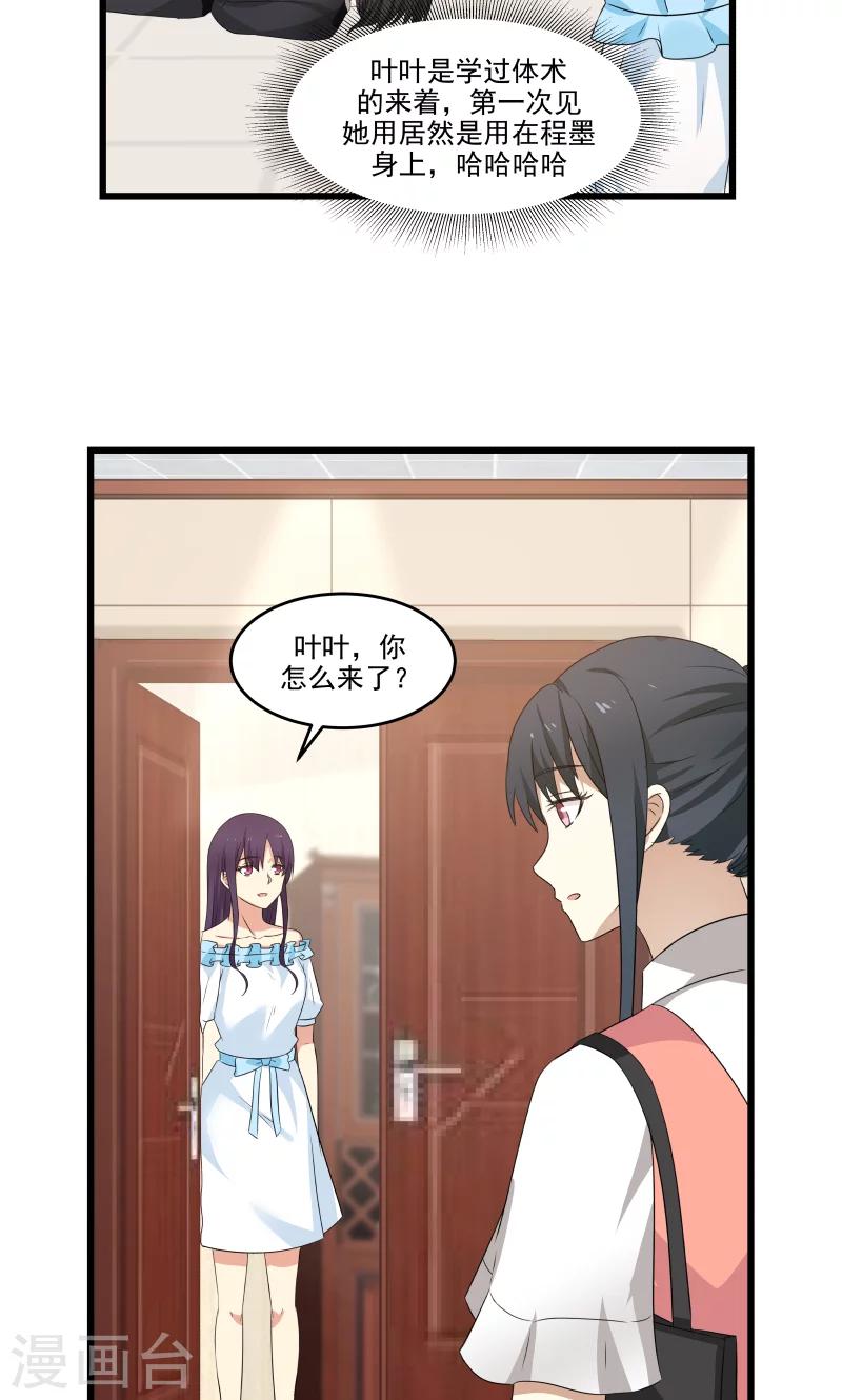 第84话4