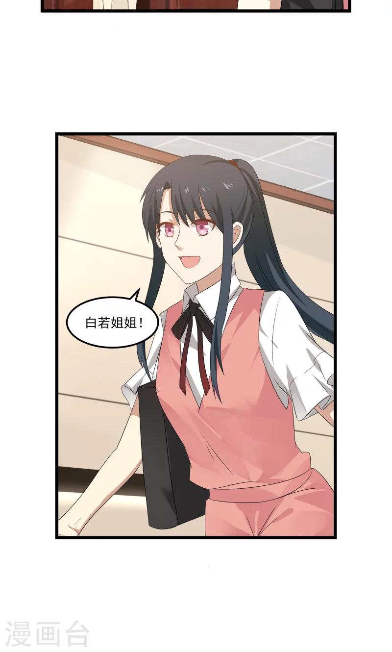 第84话5