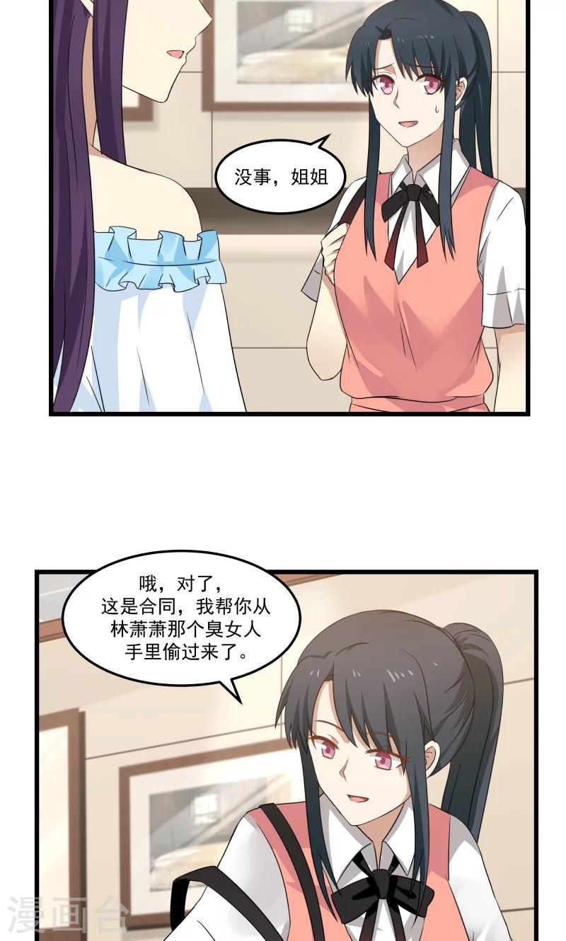 第84话8