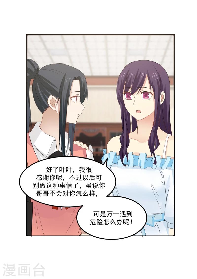 第86话2