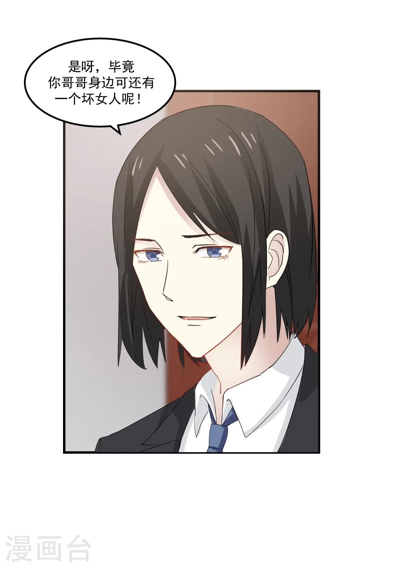 第86话3