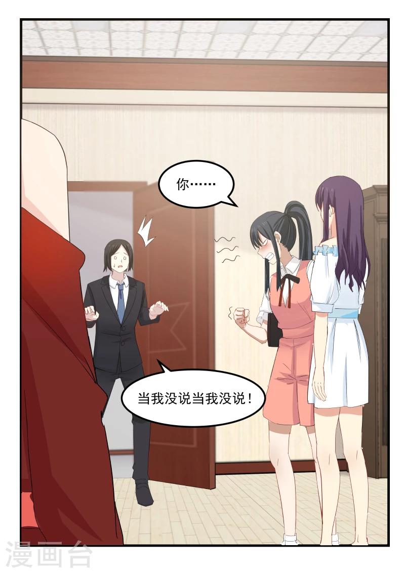 第86话4