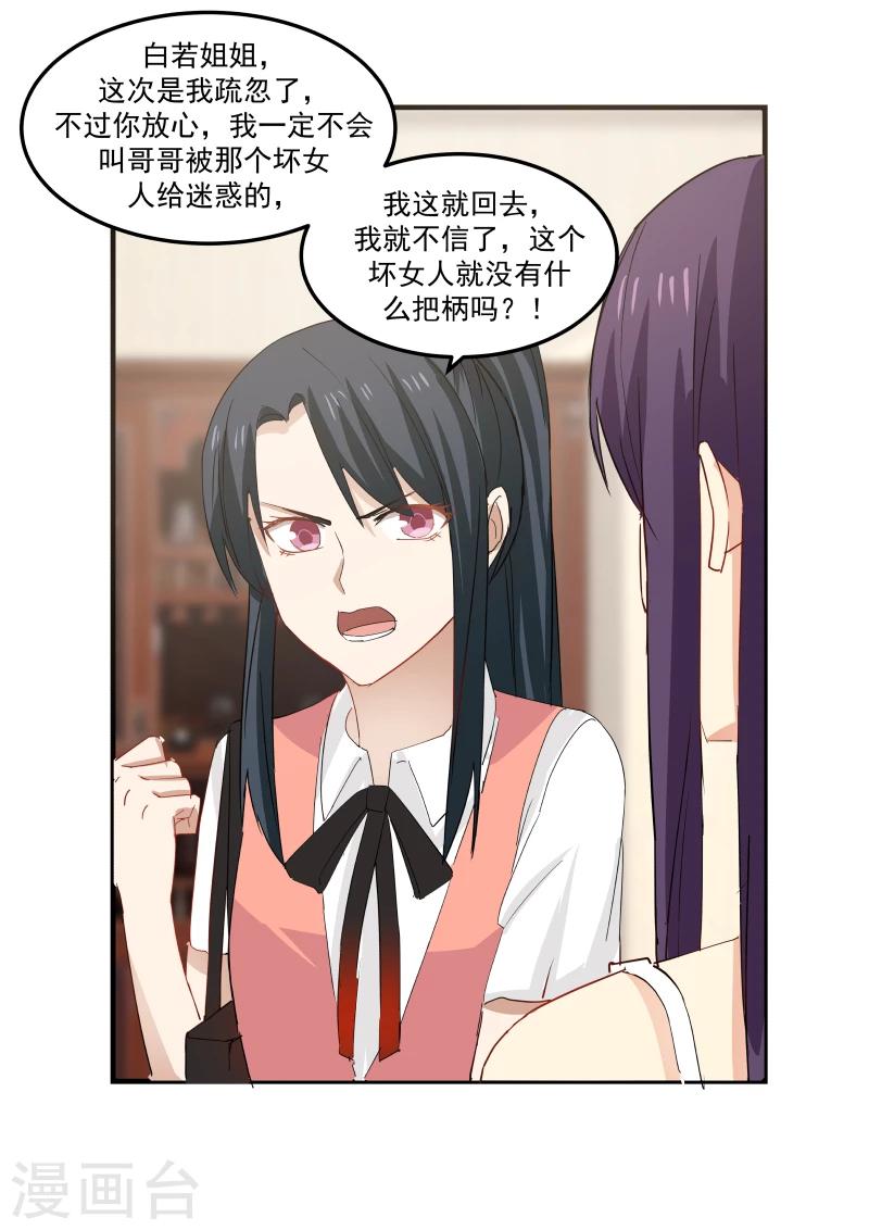 第86话5