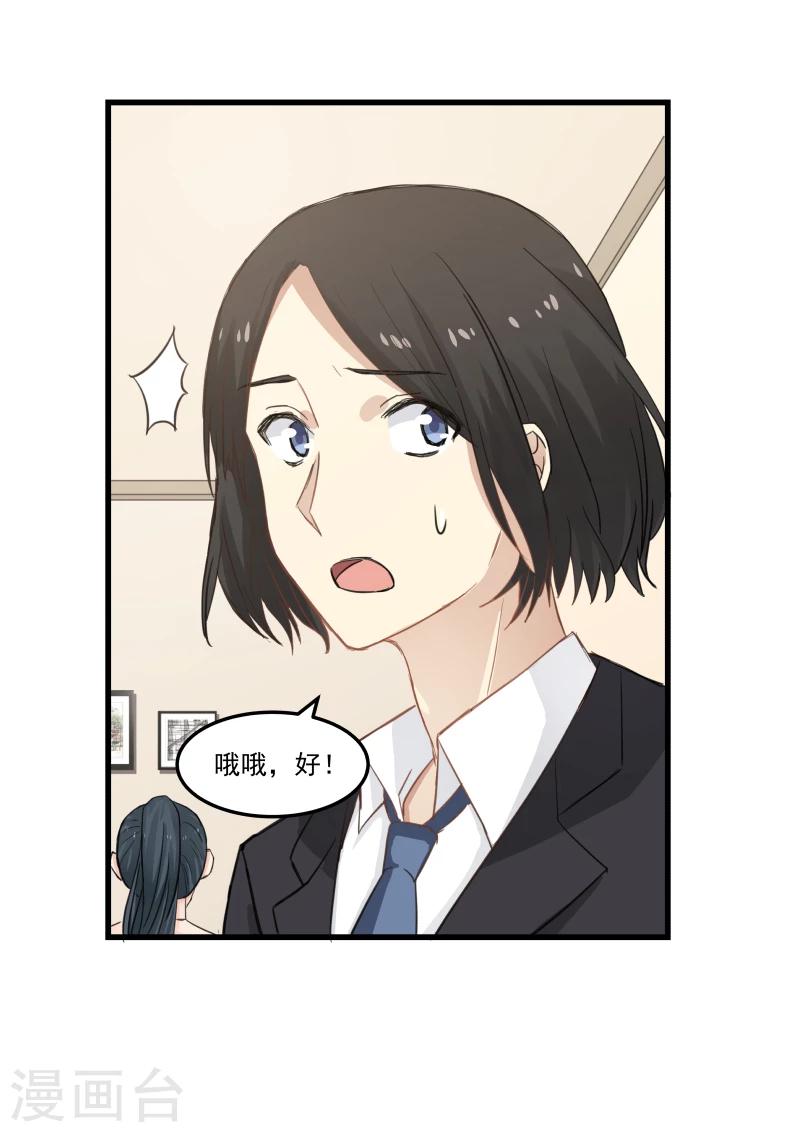 第86话8