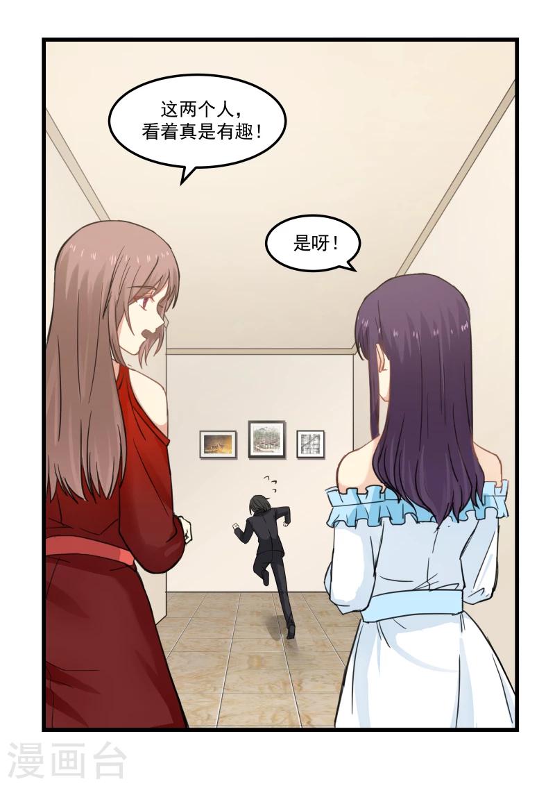 第86话9
