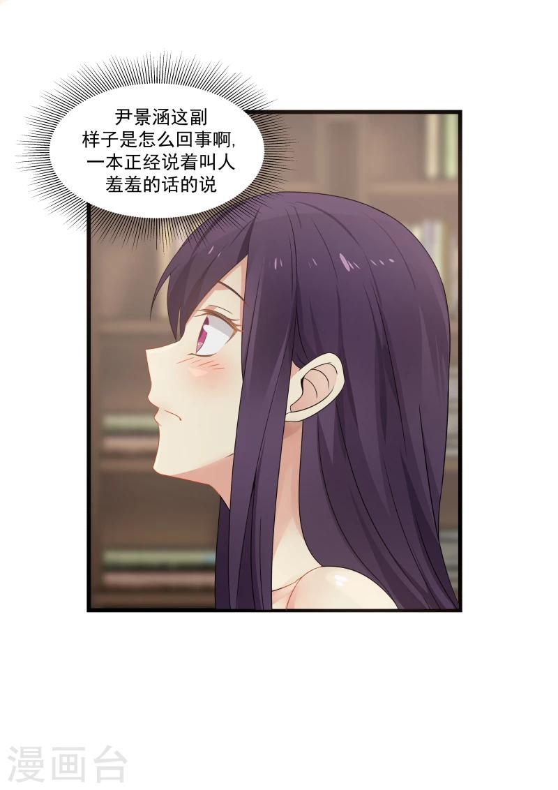 第88话3