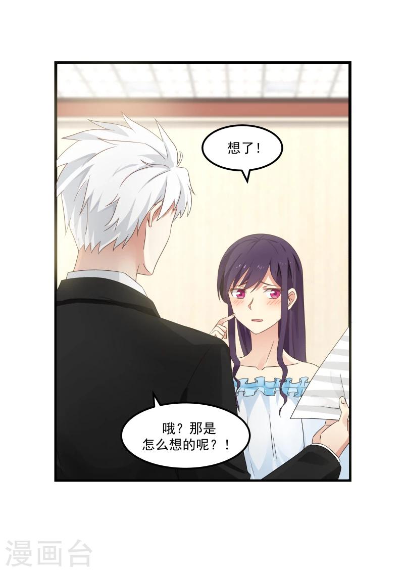 第88话4