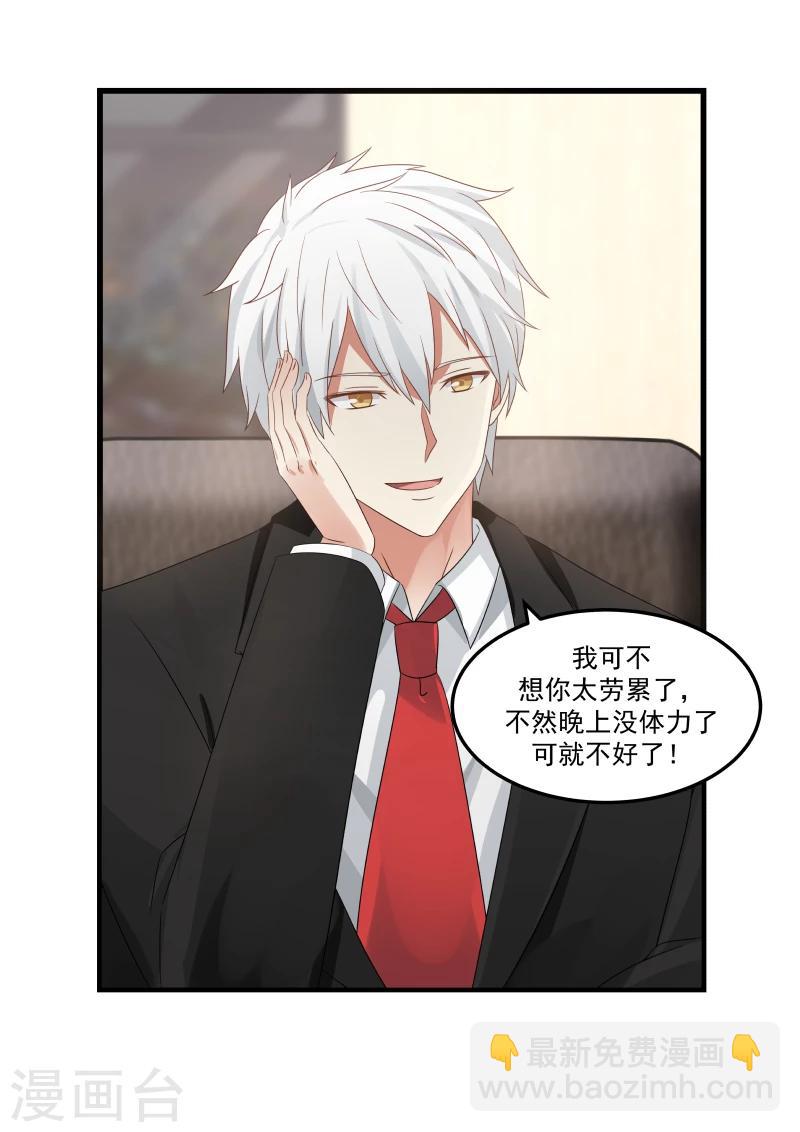 第88话9