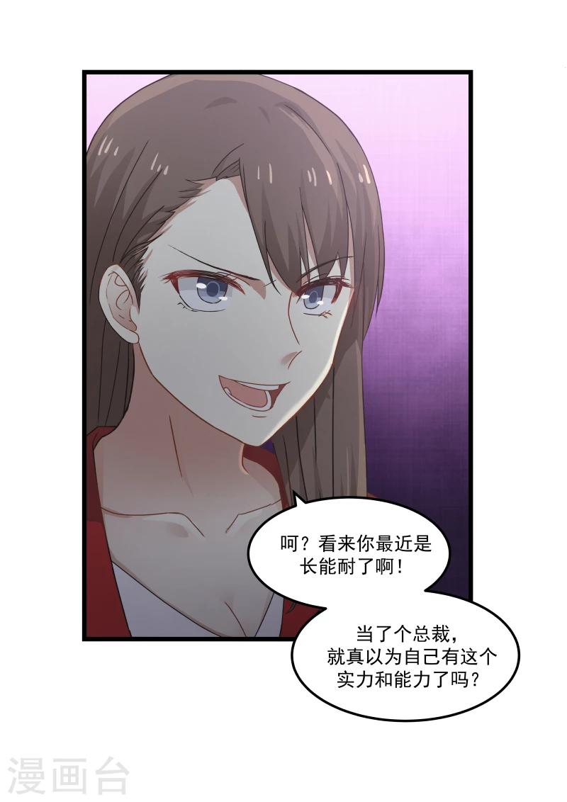 第95话8
