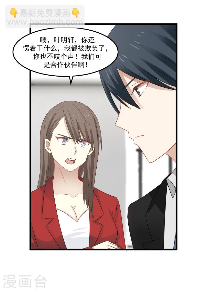 第97话6