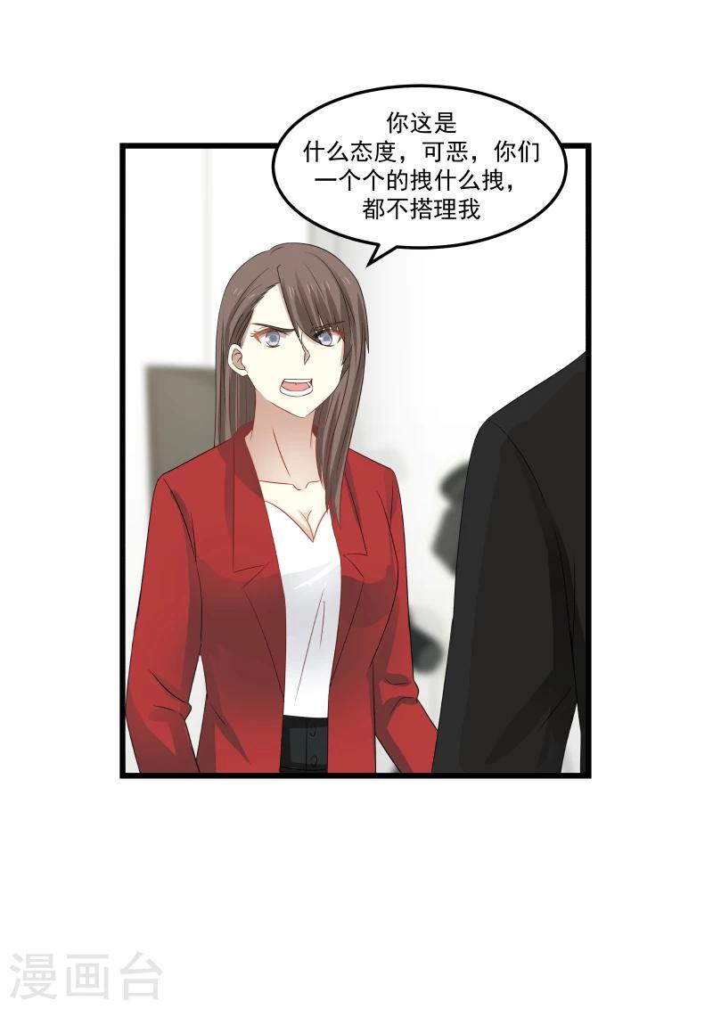 第97话9