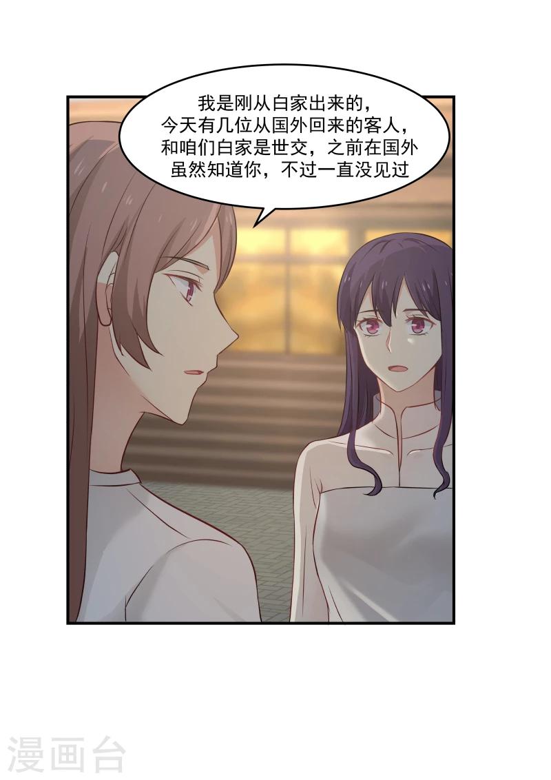 第124话7
