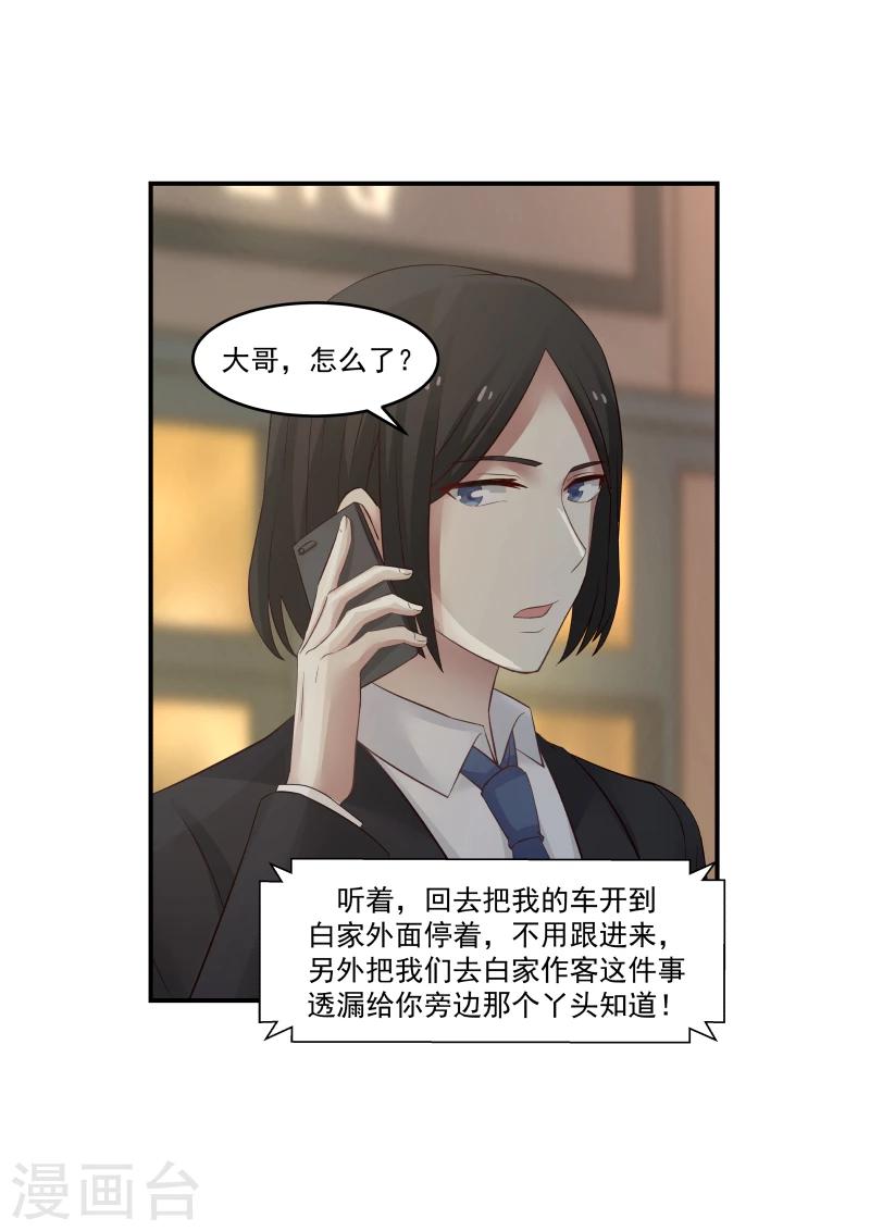 第126话4